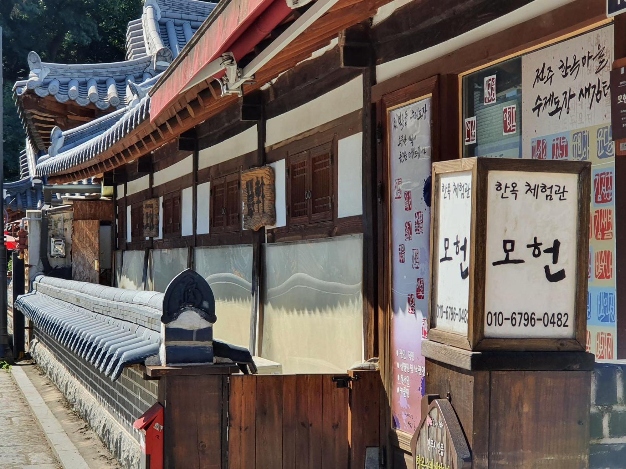 Jeonju Nostalgic Home Exteriör bild